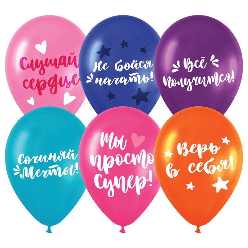 Шары "MESHU. Wise advice" М12/30см 50шт