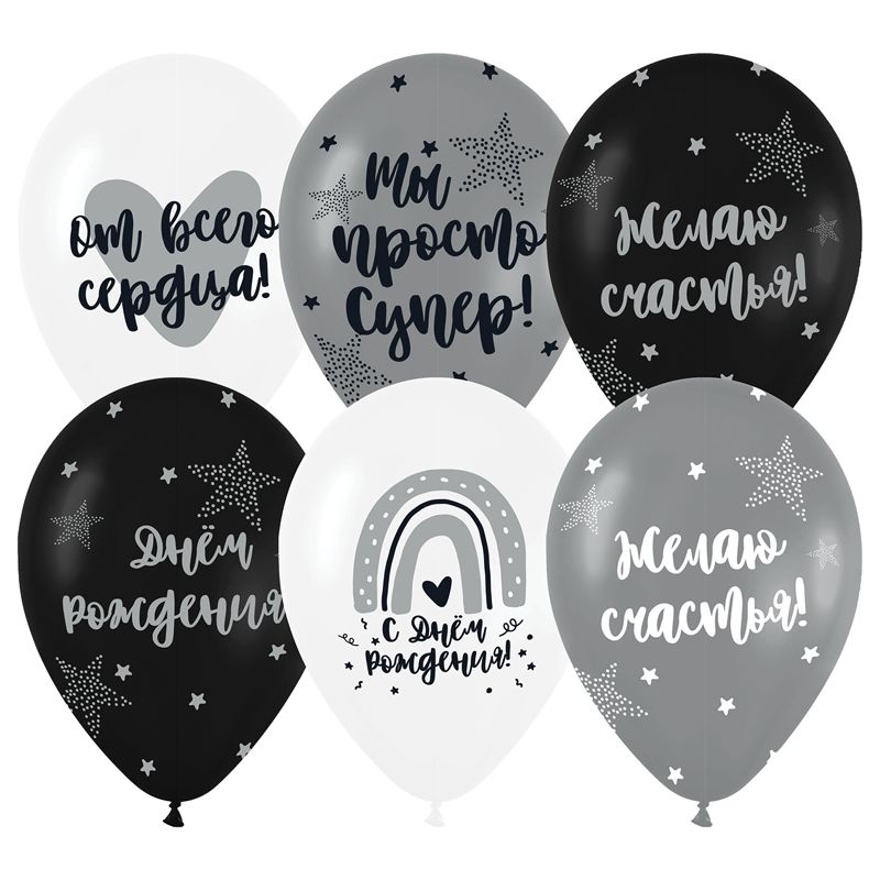 Шары "MESHU. Silver party" М12/30см 25шт. латекс, пастель, ассорти