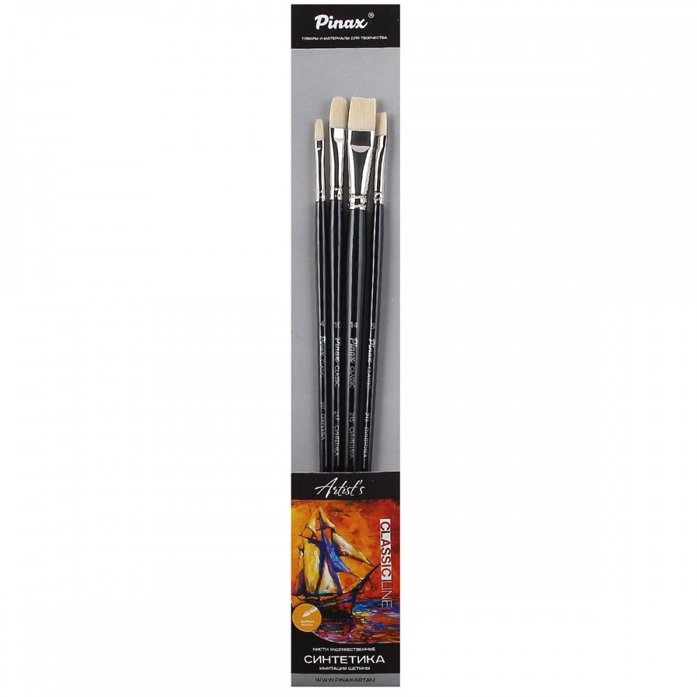 Кисти в наборе  4шт. "Pinax artists classic line" синтетика ассорти (№ 4, 8, 10, 14) /1/