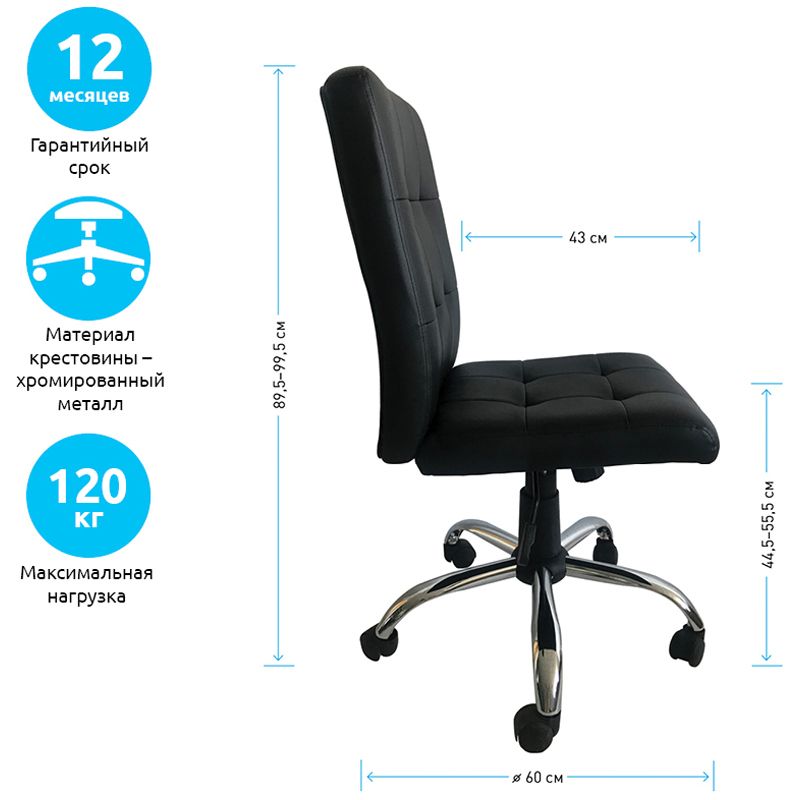 Кресло Helmi HL-M08 "Squared", экокожа черная, механизм качания, без подлокотников