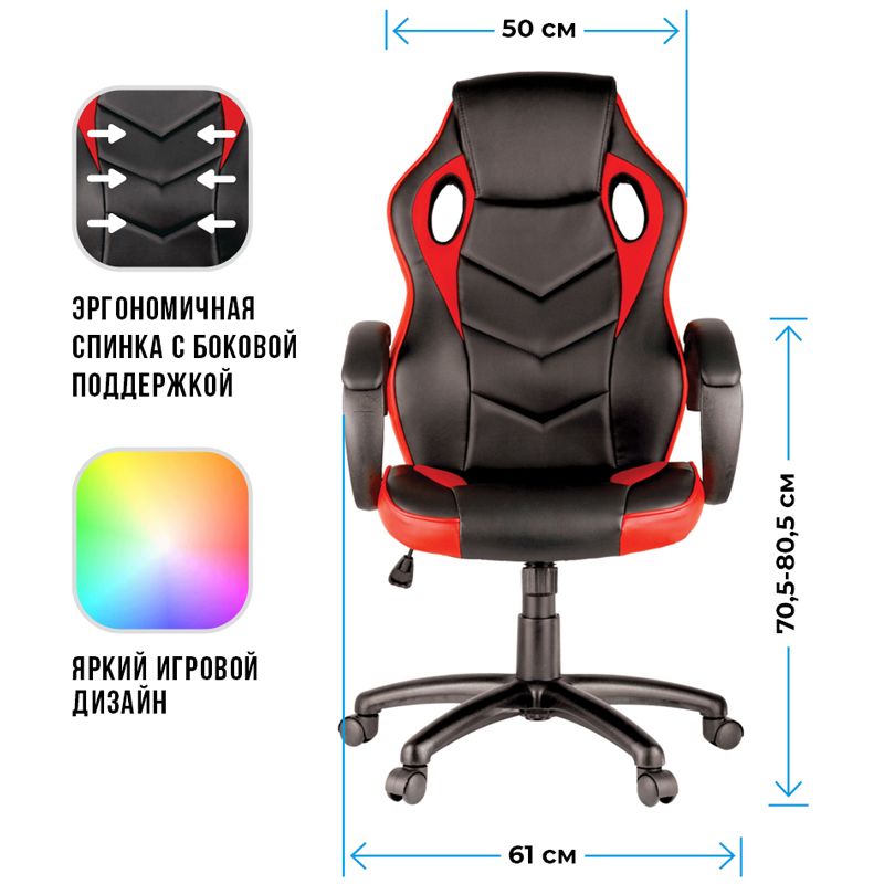 Кресло Helmi HL-S07 "Boost", экокожа/ткань черная/красная