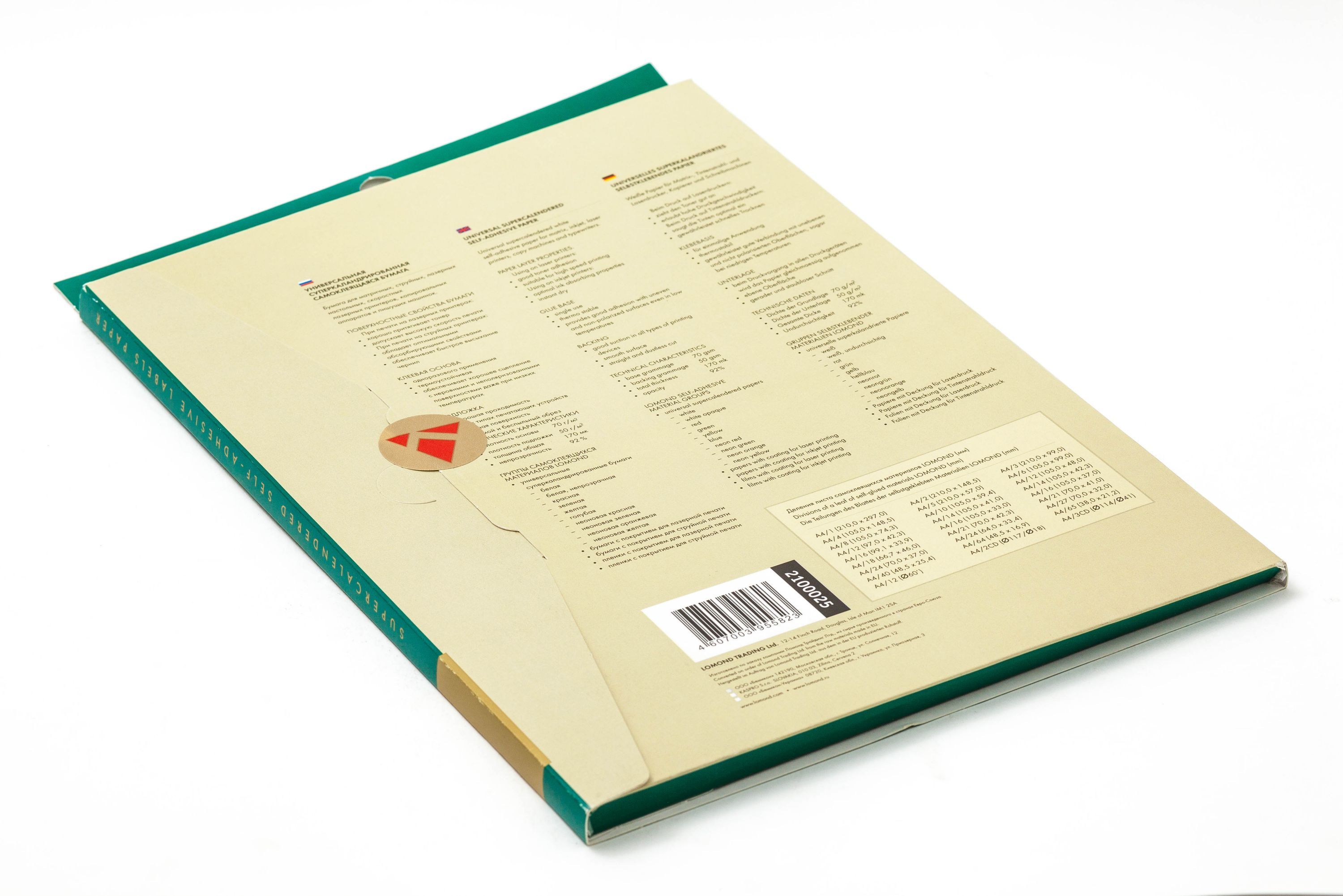 Этикетки самоклеящиеся   4шт. на листе A4 "LOMOND" белые, 50л. /27/