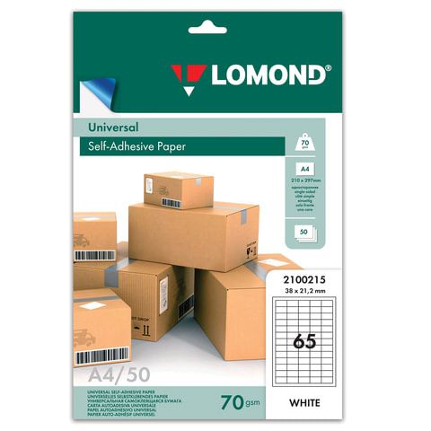 Этикетки самоклеящиеся  65шт. на листе A4 "LOMOND"  50л. /27/