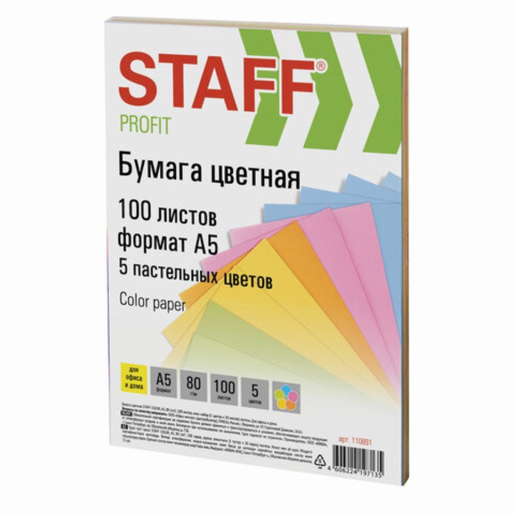 Бумага для оргтехники "STAFF" А5  80г/кв.м пастель микс 100л. /20/