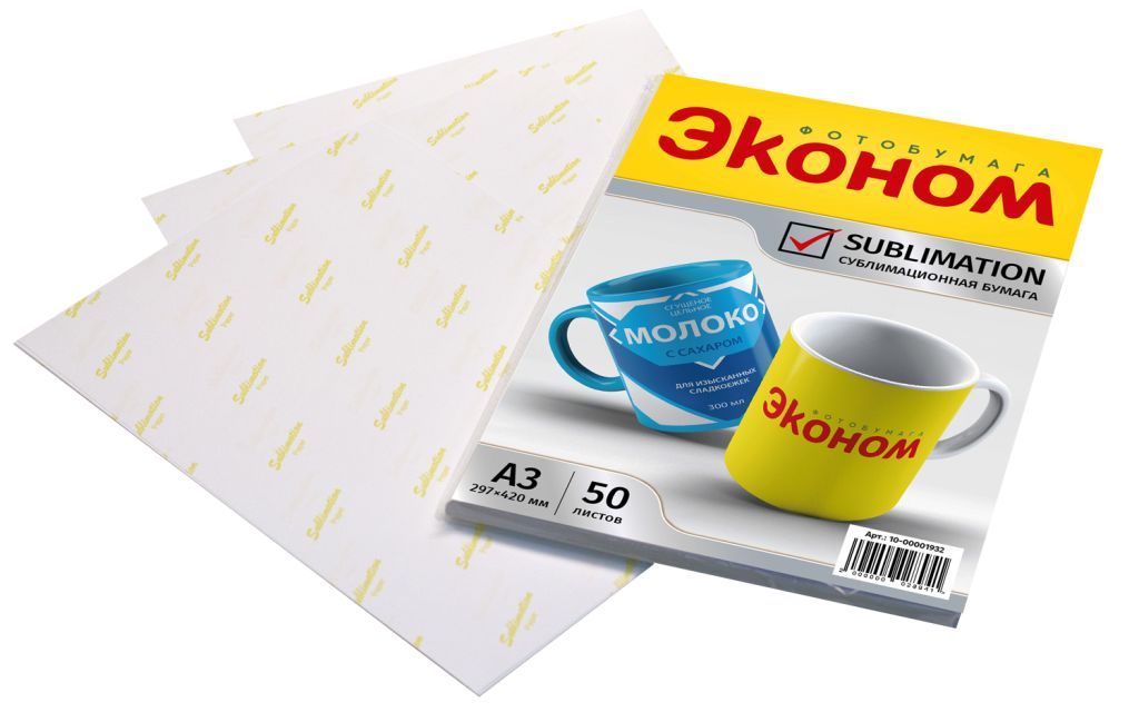 Бумага сублимационная A3 Эконом 100г 50л. /1/
