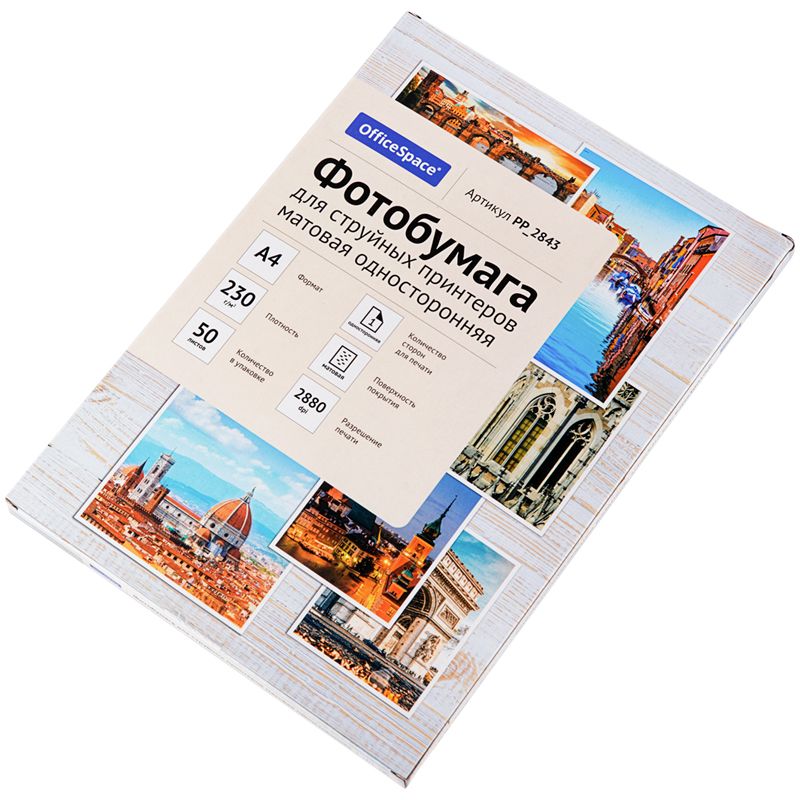 Фотобумага "OfficeSpace" А4 230г/кв.м 50л., матовая односторонняя /1/