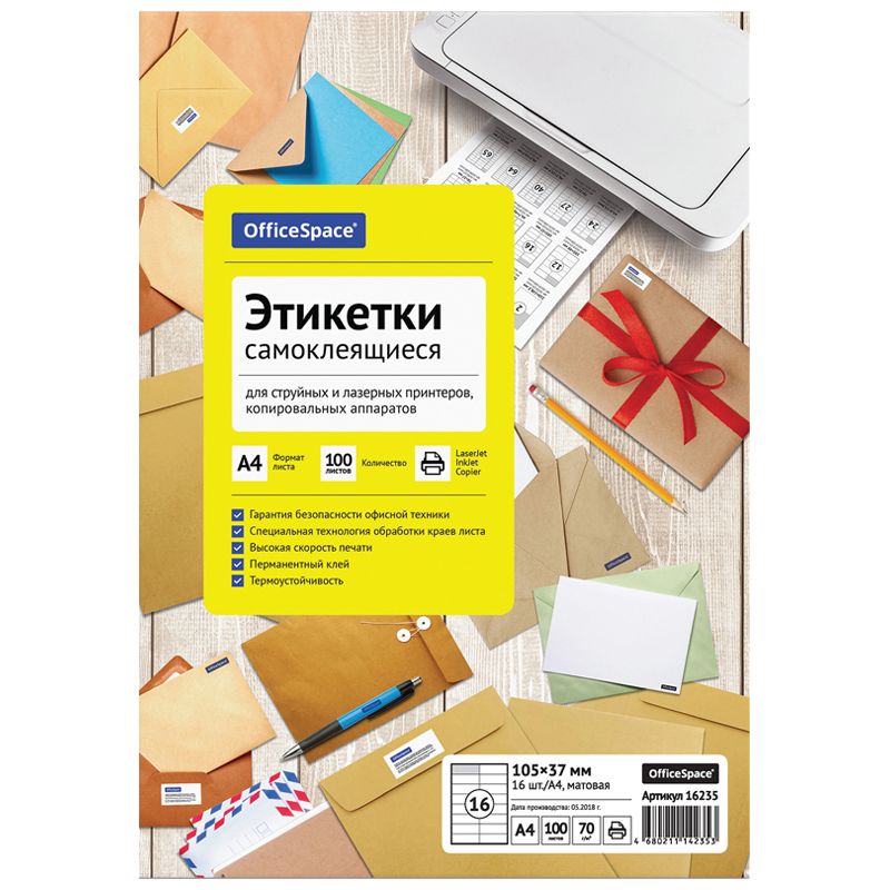 Этикетки самоклеящиеся  16шт. на листе A4 "OfficeSpace" 100л. /10/