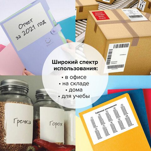 Этикетки самоклеящиеся  24шт. на листе A4 "TANEX" белые, 50л.