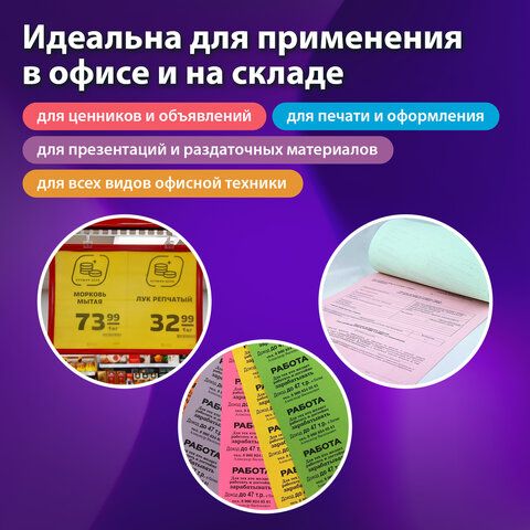Бумага для оргтехники А4, 500л. 80г/кв.м BRAUBERG "Standard intensive" желтый /10/