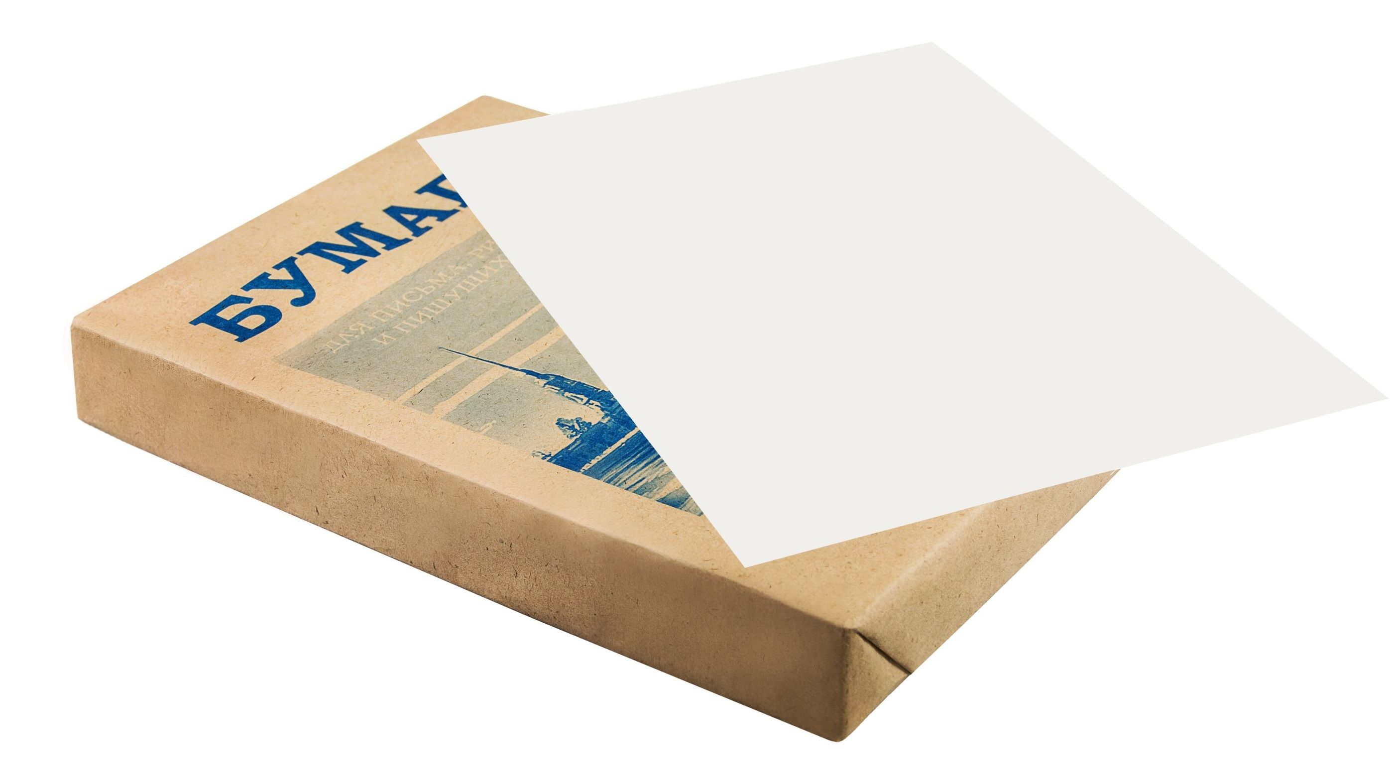 Бумага писчая А4 "Кондопога" 500л. /10/