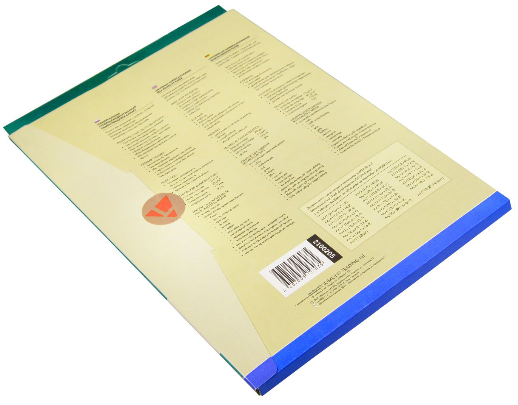 Этикетки самоклеящиеся  64шт. на листе A4 "LOMOND" белые, 50л. /27/