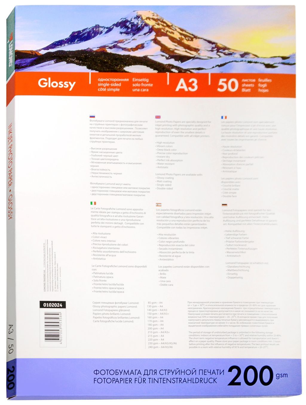 Фотобумага "LOMOND" А3 200г/кв.м 50л., глянцевая односторонняя /11/