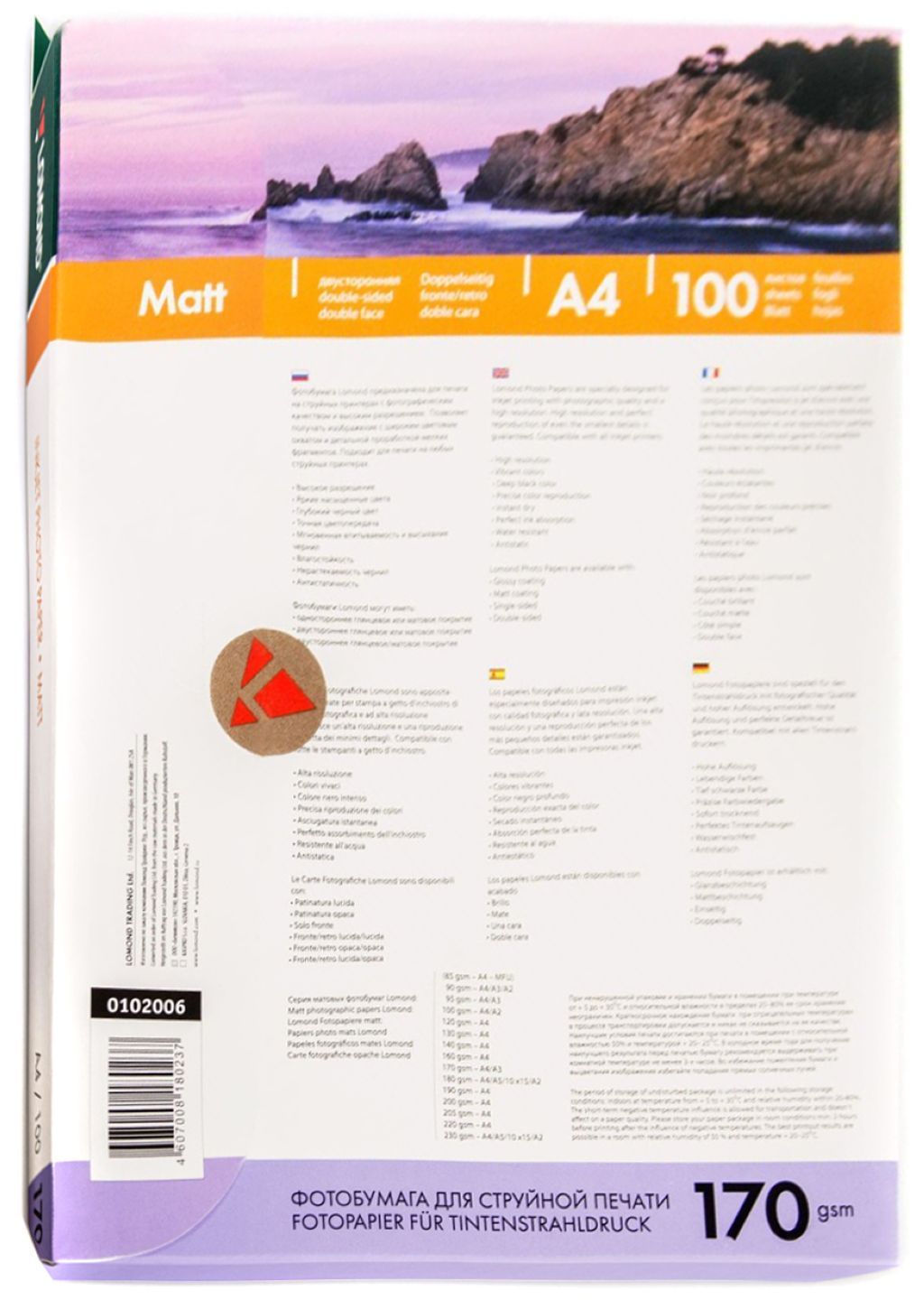 Фотобумага "LOMOND" А4 170г/кв.м 100л., матовая двухсторонняя /11/