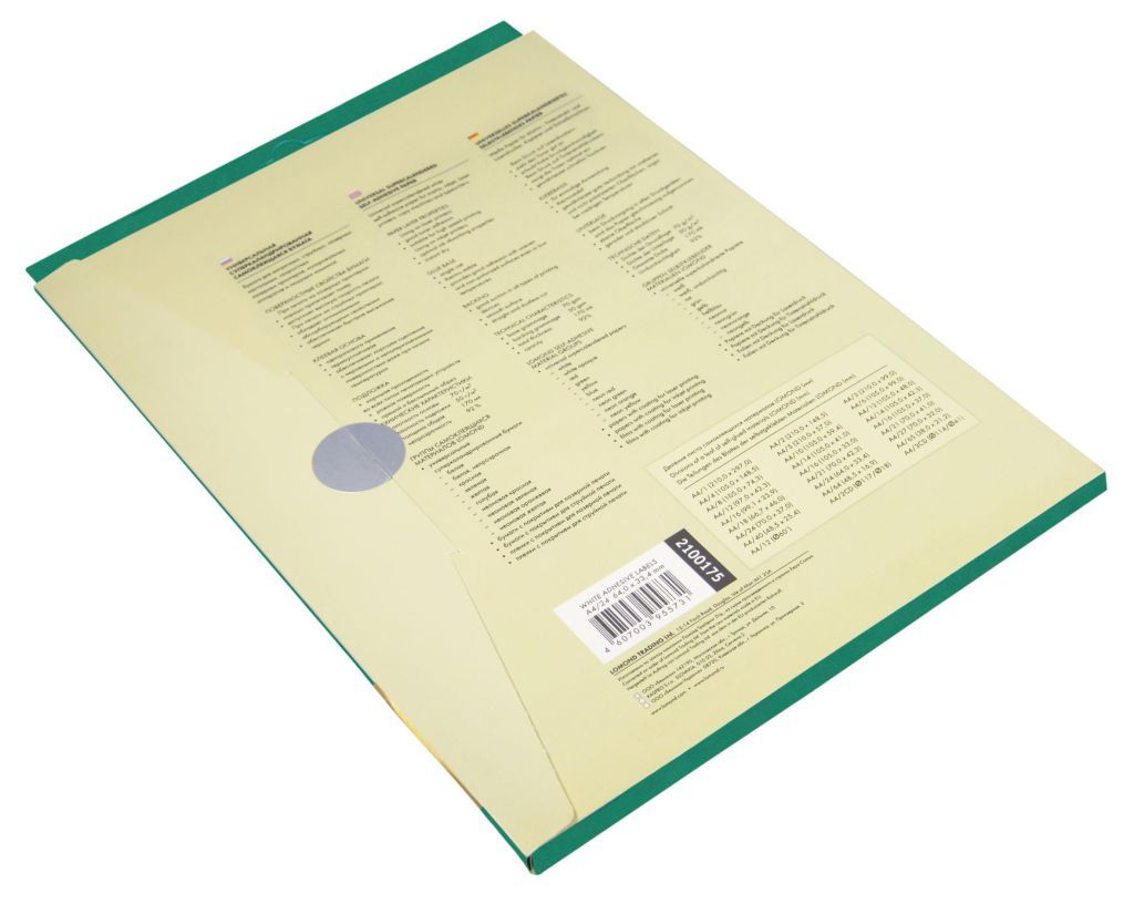 Этикетки самоклеящиеся  24шт. на листе A4 "LOMOND" белые, 50л. /27/