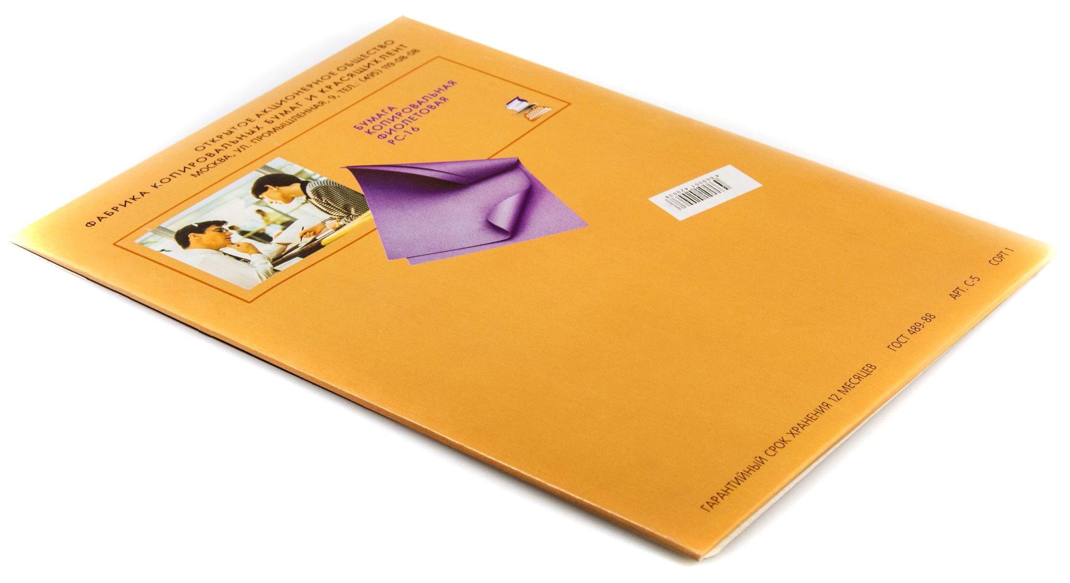 Бумага копировальная "ФКБ и КЛ" А4 фиолетовая 100л./10/