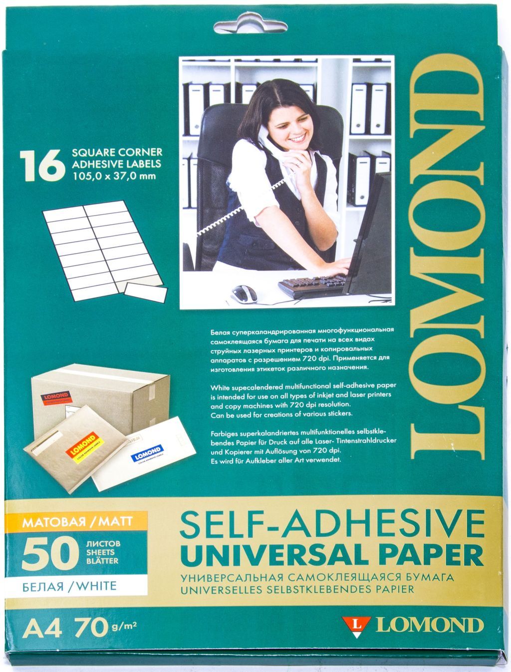 Этикетки самоклеящиеся  16шт. на листе A4 "LOMOND" белые, 50л. /27/