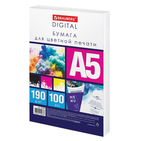 Бумага для оргтехники А5 100л. 190г/кв.м. BRAUBERG "DIGITAL"  /3/