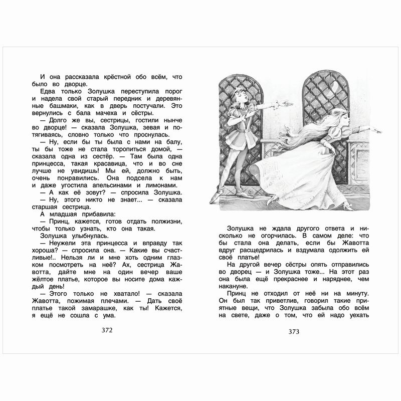 Книга "Хрестоматия для начальной школы. 1-4 класс" /1/