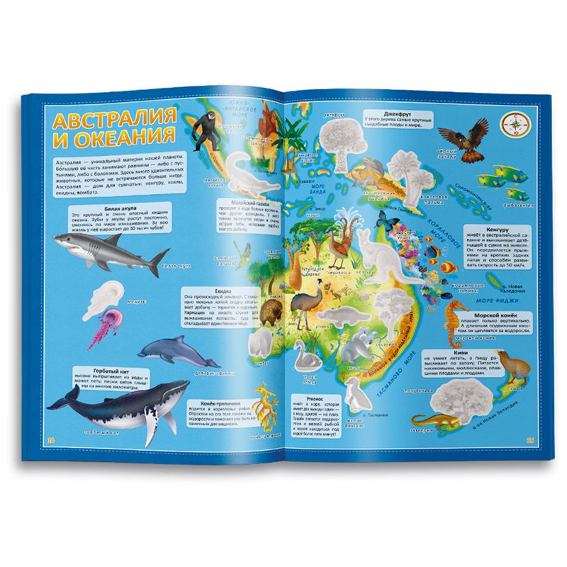 Атлас мира "Животные и растения" с наклейками /1/