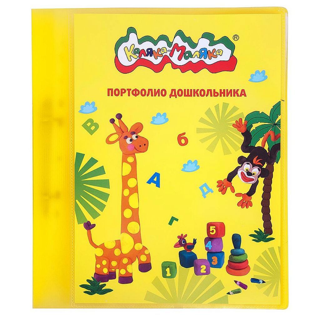 Разделители-вкладыши для портфолио дошкольника "Каляка-Маляка" 20л. /25/