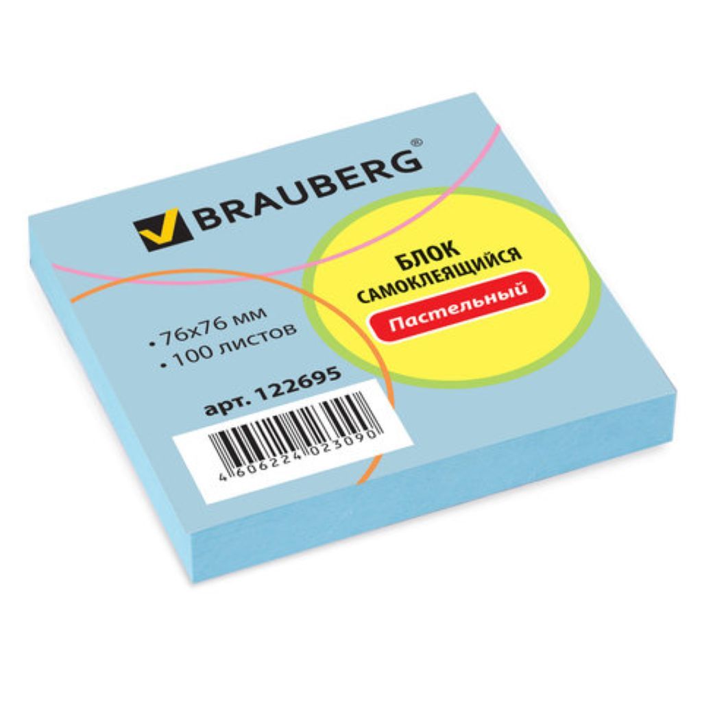 Блок самоклеящийся  76х76мм "BRAUBERG" 100л. голубой /12/