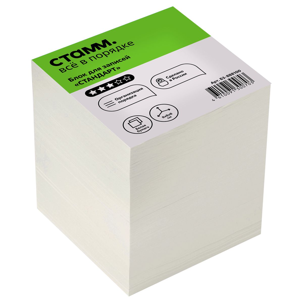 Блок для записей  80х80х80мм белый "Стандарт"