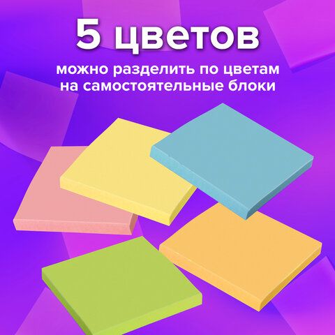Блок для записей  90х90х90мм цветной "BRAUBERG" /12/