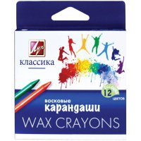 Карандаши 12цв. "Классика" восковые /40/