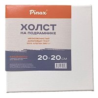Холст художественный 20х20см на подрамнике 380г/кв.м. хлопок 100% /1/