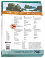 Фотобумага "LOMOND" А4 200г/кв.м 50л., матовая двухсторонняя /20/